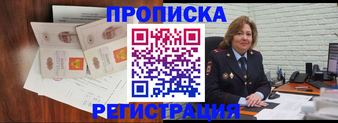 временная регистрация госуслуги в Томске