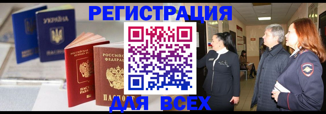 пропишу в квартире в Томске