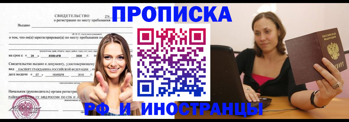 регистрация для школы в Томске