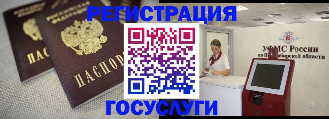 прописка для школы в Томске