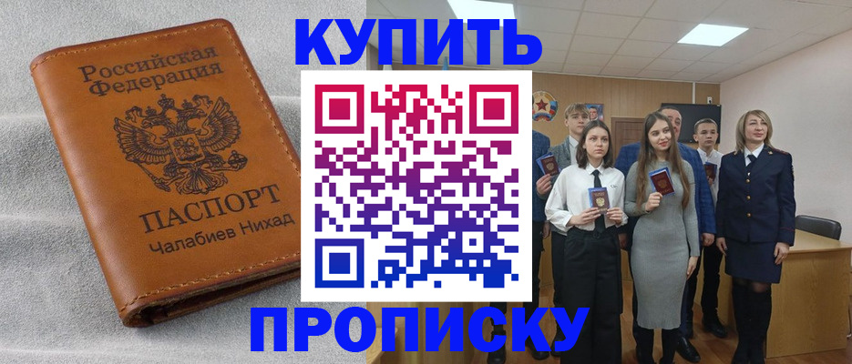 пропишу в квартире в Томске