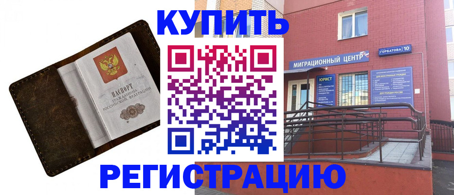 регистрация для дет. сада в Томске